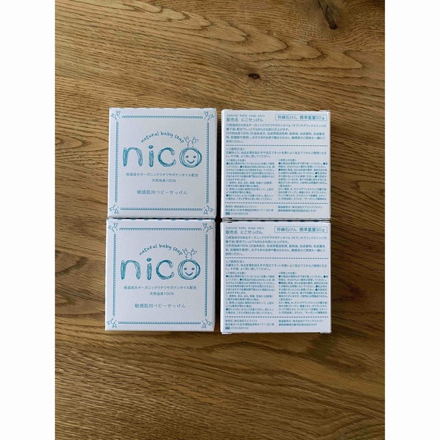 nico石鹸 4個 新品