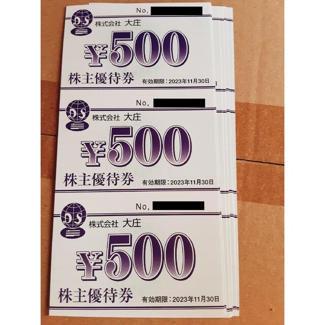 大庄 15000円分(500円×30) 注目の福袋をピックアップ！ www ...
