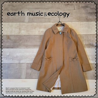 アースミュージックアンドエコロジー(earth music & ecology)のearth music＆ecology●リボンポケット♪クラシカルロングコート(ロングコート)