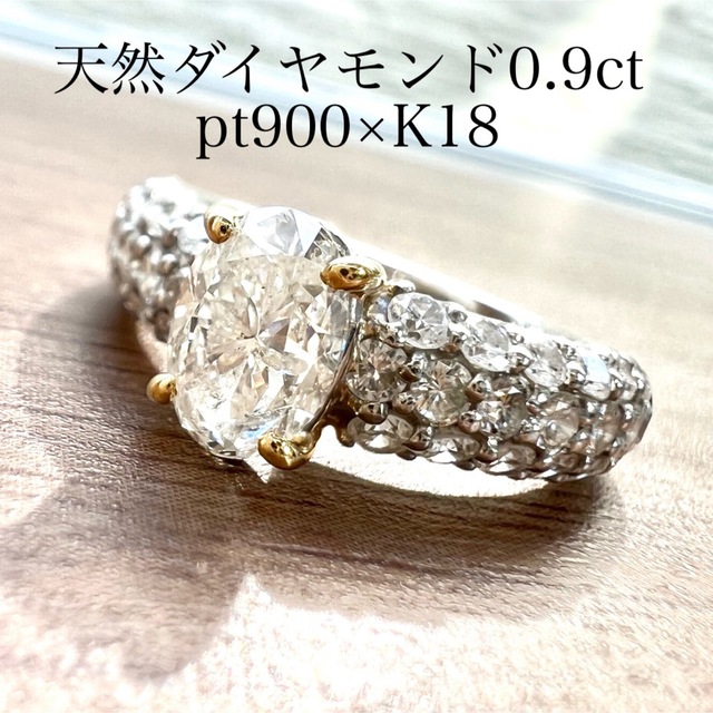 天然ダイヤモンド ほぼ1ct K18 pt900 パヴェ リングの通販 by 【GemNoir】厳選合成宝石Shop｜ラクマ