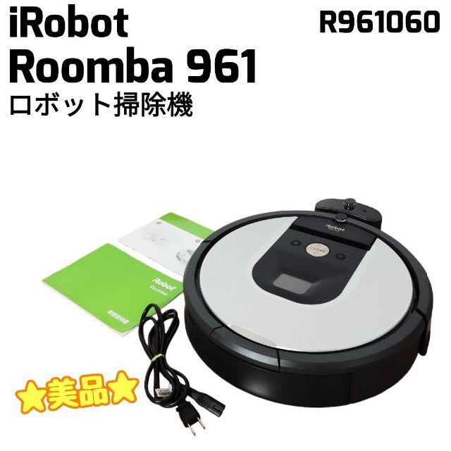 ☆美品☆ iRobot Roomba ルンバ961 ロボット掃除機 【中古】 noxcapital.de