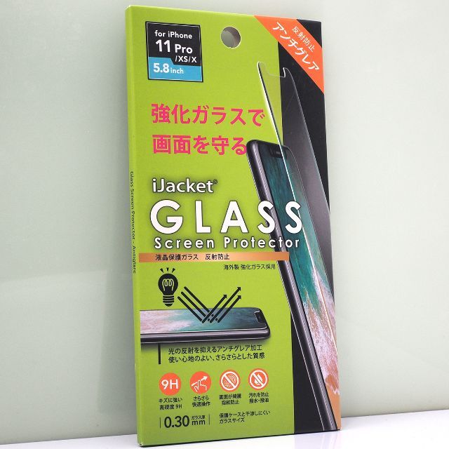 iPhone 11Pro/XS/X 用 反射防止 液晶保護ガラスフィルム スマホ/家電/カメラのスマホアクセサリー(保護フィルム)の商品写真