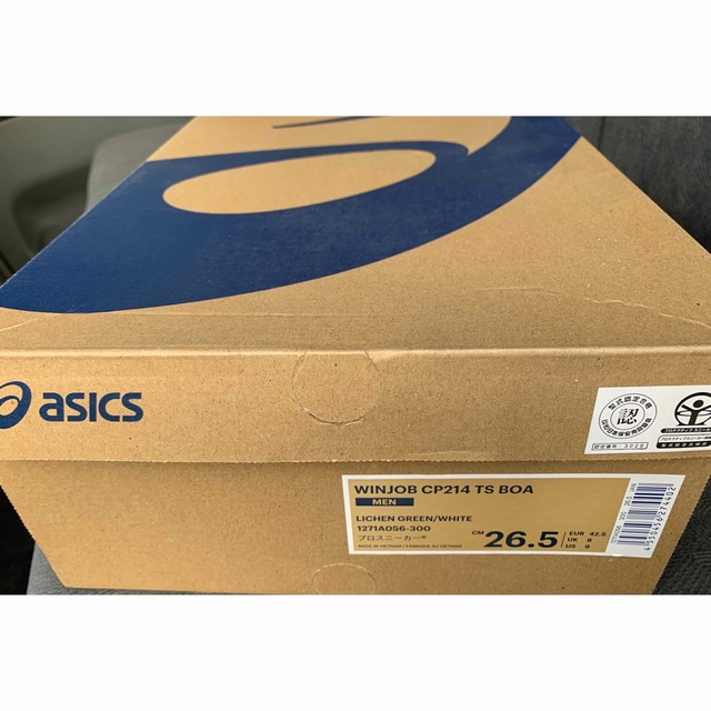 asics(アシックス)のアシックス　新品　新型　安全靴　人気のCP カーキ　26.5 メンズの靴/シューズ(スニーカー)の商品写真