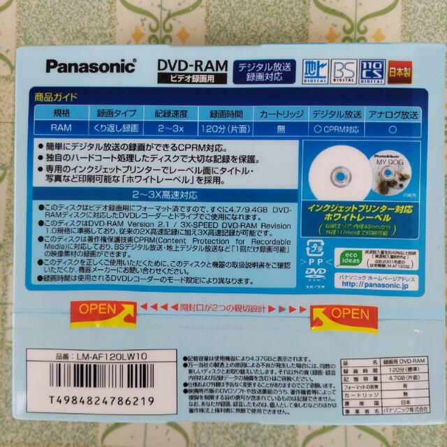 Panasonic(パナソニック)のぴょこた様 専用　DVD−RAM エンタメ/ホビーのDVD/ブルーレイ(その他)の商品写真