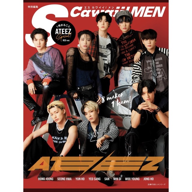 ATEEZ Scawaii 特集号 3種類セット エンタメ/ホビーの雑誌(その他)の商品写真