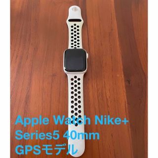 アップルウォッチ(Apple Watch)のApple Watch Nike+ Series5 40mm GPSモデル (腕時計(デジタル))