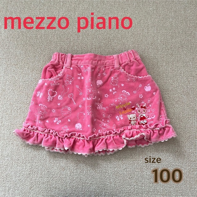 mezzopiano メゾピアノ　フリルスカート　ピンク　100cm