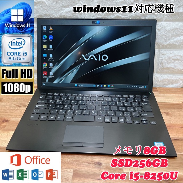 販売 ☘ VAIO ☘爆速SSD256搭載☘第8世代Core i5 ☘メモリ8GB