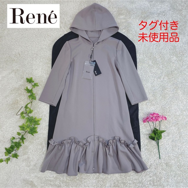 【新品】Rene ロングパーカー ワンピース 2way カメリア ジップアップ