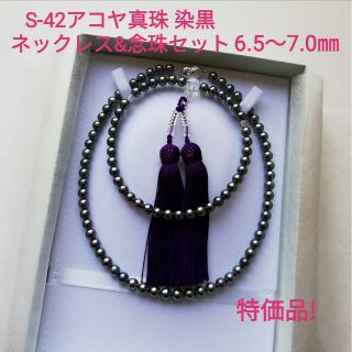 N163アコヤ真珠ベビーパールネックレス4.0~5.0㎜ 伊勢志摩産三重