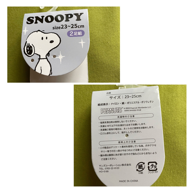 SNOOPY(スヌーピー)の【スヌーピー】めっちゃ可愛いシースルー❣レディース靴下2足組　LS-2 レディースのレッグウェア(ソックス)の商品写真