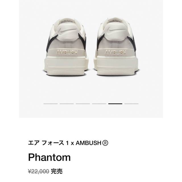 AMBUSH × Nike Air Force 1 Low  Phantom 2