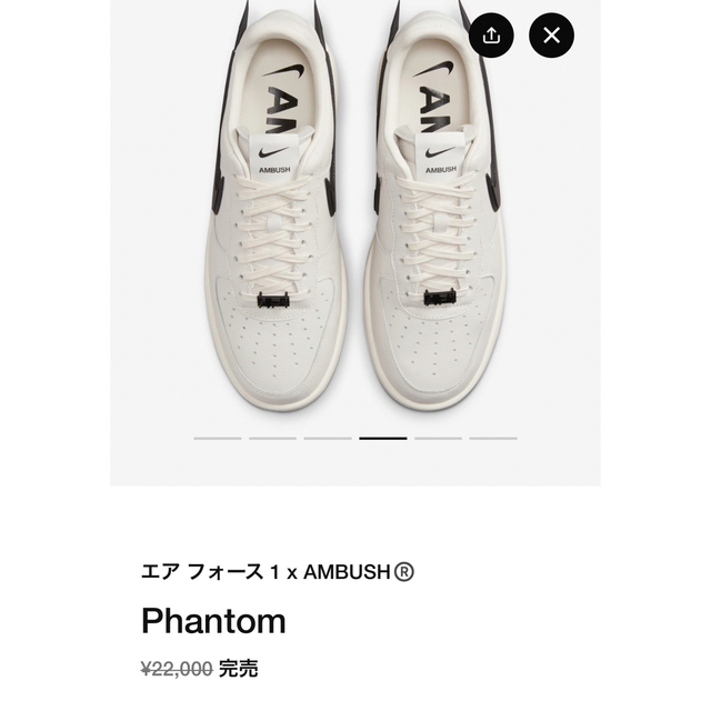 AMBUSH × Nike Air Force 1 Low  Phantom 1