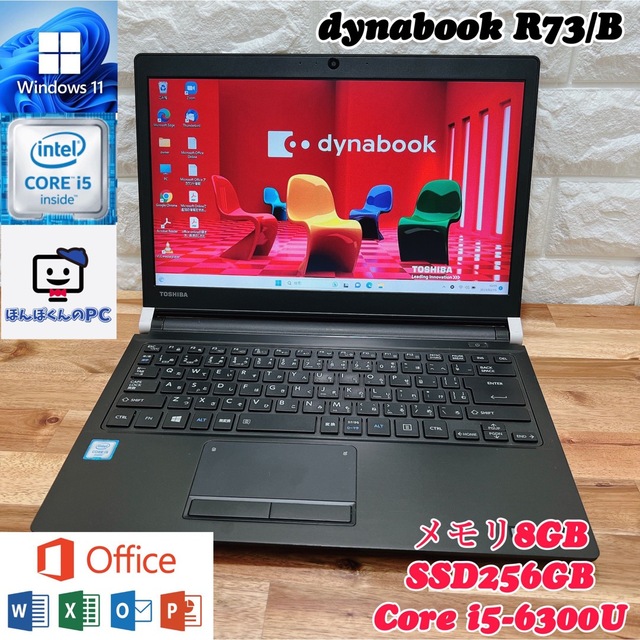 軽量な折り畳み自転車 【美品】dynabook☘爆速SSD256GB搭載☘Core i5第