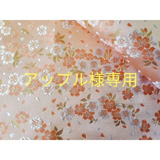 ニシジン(西陣)のアップル様専用　西陣織高級金襴生地　2点(生地/糸)