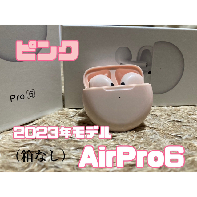 【最新モデル】Air Pro6 Bluetoothワイヤレスイヤホン　ピンク スマホ/家電/カメラのオーディオ機器(ヘッドフォン/イヤフォン)の商品写真