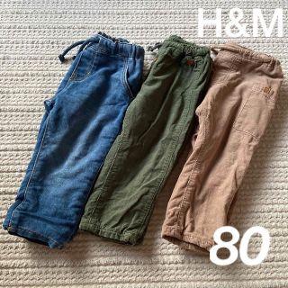 エイチアンドエム(H&M)のH&M  コーデュロイ　デニム　裏地付きパンツ　3点セット　80サイズ(パンツ)