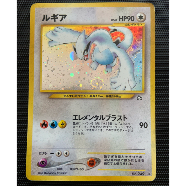 ポケモンカード　旧裏　ルギア　渦巻きレア