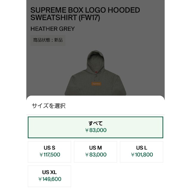 Supreme 17FW box logo hooded sweatshirt