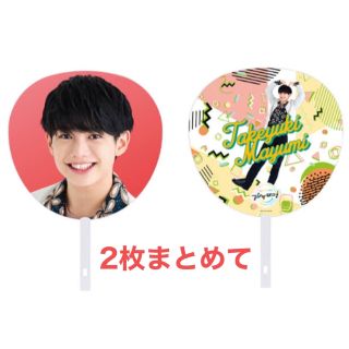 ジャニーズジュニア(ジャニーズJr.)のambitious 真弓孟之 個人うちわ 団扇(アイドルグッズ)