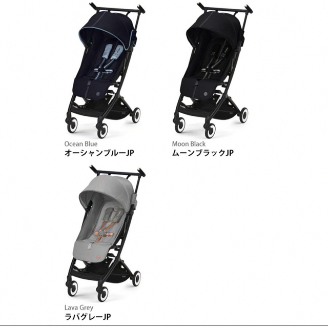 ホワイトブラウン 【新品未開封】サイベックス cybex リベル 2023