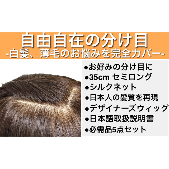 高級人毛100% 分け目自由自在 シルク素材 ヘアピース 部分ウィッグ 前髪