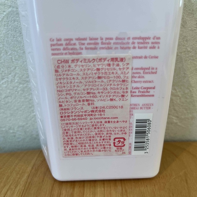 L'OCCITANE(ロクシタン)のボディミルクとジェリーフレグランス（ジェル状香水） コスメ/美容のボディケア(ボディローション/ミルク)の商品写真