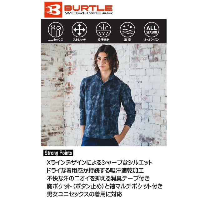 BURTLE(バートル)のバートル　665 ドライメッシュ長袖ポロシャツ　バーク・ザック　M メンズのトップス(ポロシャツ)の商品写真