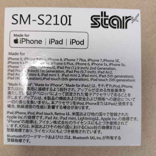 オフィス用品【美品】モバイルレシートプリンターstar SM-S210I2-DB40 JP