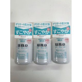 ウーノ(UNO)の新品　ウーノ　スキンケアタンク　マイルド　160ml３本　在庫処分　激安(化粧水/ローション)