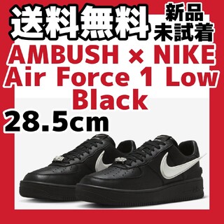 ナイキ(NIKE)の28.5cm AMBUSH Nike Air Force 1 Low Black(スニーカー)