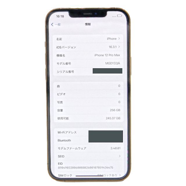 Apple(アップル)の中古 SIMフリーApple iPhone 携帯電話12 Pro Max 256 スマホ/家電/カメラのスマートフォン/携帯電話(携帯電話本体)の商品写真