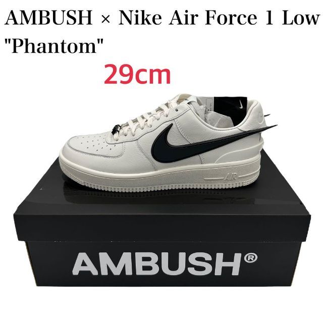 スニーカーAMBUSH × Nike Air Force 1 Low "Phantom"