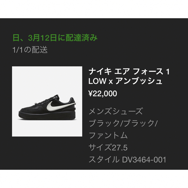 NIKE エアフォース1 LOW アンブッシュ(27.5cm)