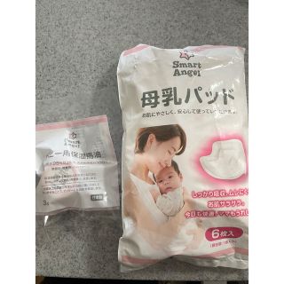 西松屋　母乳パッド　馬油(母乳パッド)