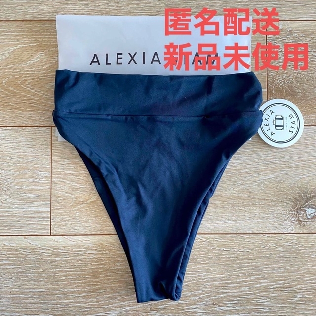 ALEXIA STAM(アリシアスタン)のAlexia Stam ハイウエストボトムス Coco  レディースの水着/浴衣(水着)の商品写真