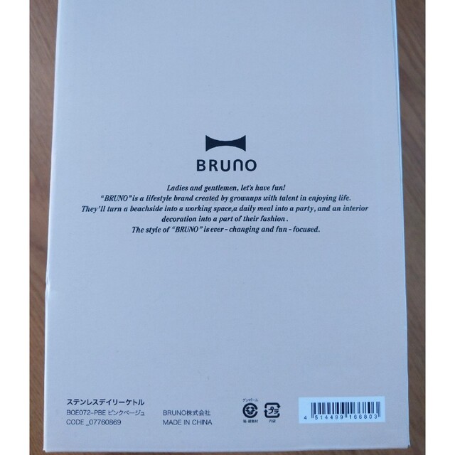 BRUNO(ブルーノ)のステンレスデイリーケトル　ピンクベージュ　BRUNO スマホ/家電/カメラの生活家電(電気ケトル)の商品写真