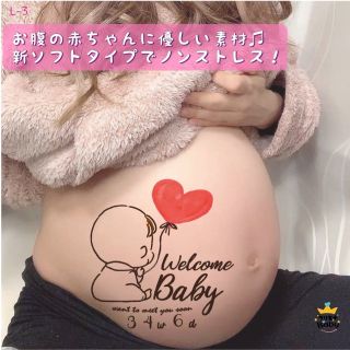 マタニティフォトシール　マタニティペイントシール　可愛い　人気　男の子　女の子(マタニティ)