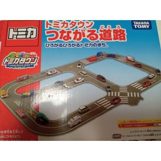 タカラトミー(Takara Tomy)のトミカ　つながる道路(ミニカー)