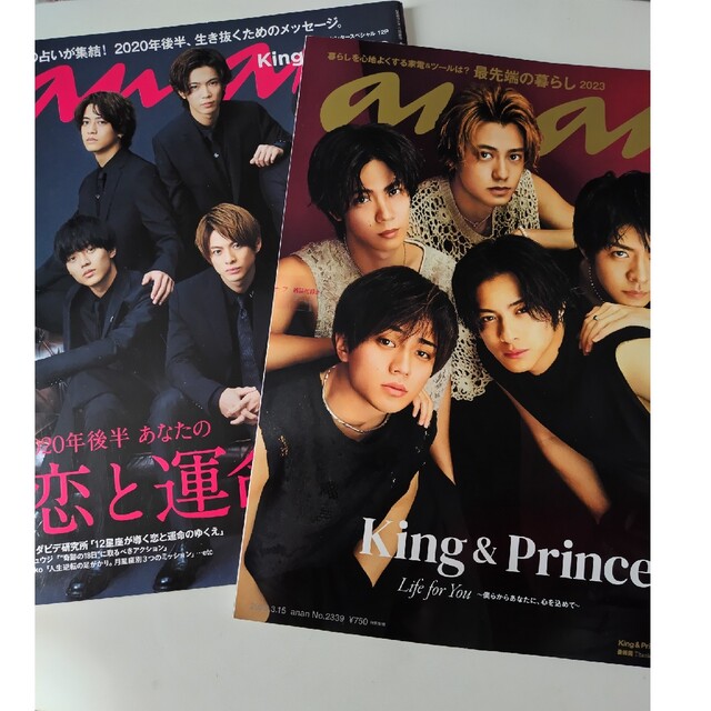 2022新作 キンプリ 永瀬廉 雑誌 まとめ売り anan with キネマ旬報