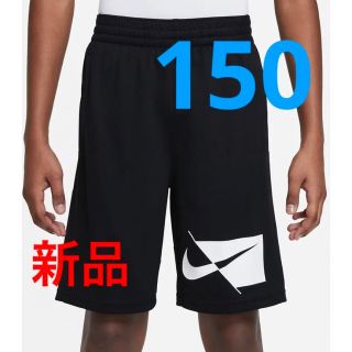 ナイキ(NIKE)の新品 NIKE Dri-FIT 半ズボン トレーニングショートパンツ 150cm(パンツ/スパッツ)