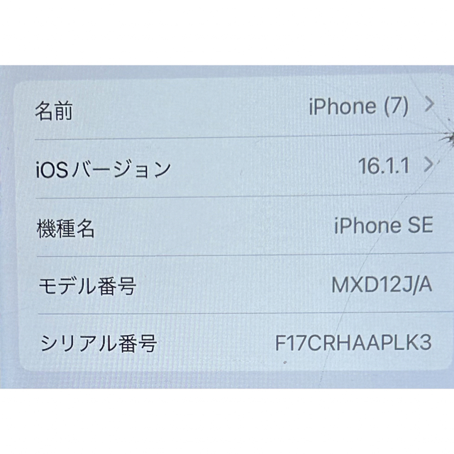 iPhone(アイフォーン)のiPhone SE 128 GB スマホ/家電/カメラのスマートフォン/携帯電話(スマートフォン本体)の商品写真