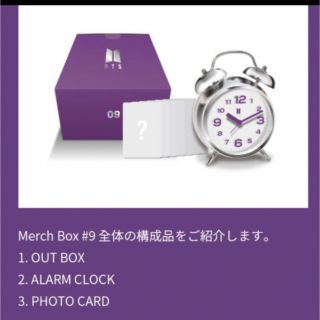 新品　BTS MARCH BOX #9 マーチボックス(K-POP/アジア)