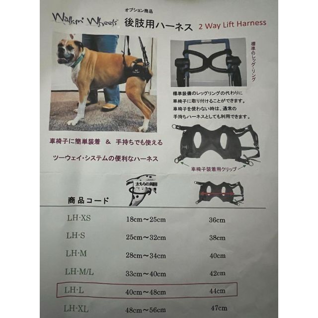 総額16万円以上 犬用車椅子 介護用品 Walkin Wheels 【超特価sale開催