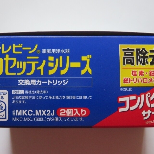 東レ(トウレ)の東レ トレビーノ TORAY カセッティ交換用カートリッジ★MX600　2個 インテリア/住まい/日用品のキッチン/食器(浄水機)の商品写真