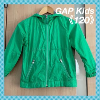 ギャップキッズ(GAP Kids)の【ギャップキッズ】裏地付きで長く着れる❣️キッズウインドブレーカー《120》(ジャケット/上着)