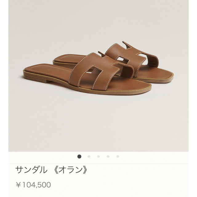 ほぼ未使用 エルメス オラン35 22-22.5相当 コニャック ブラウン 【冬