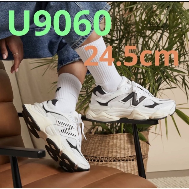 新品 ニューバランス U9060 aab 24.5 | フリマアプリ ラクマ