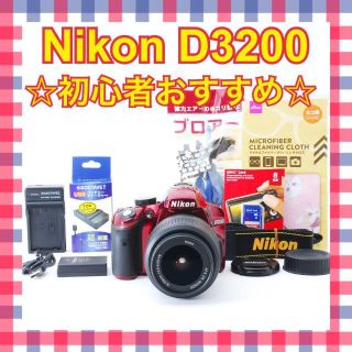 キヤノン(Canon)の希少カラー❤️超高画質 入門機❤️NIKON D3200(デジタル一眼)