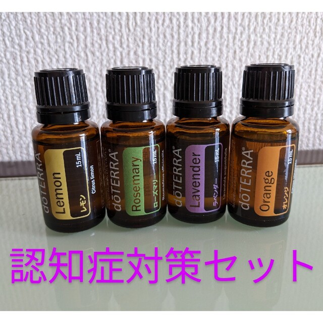 doTERRA(ドテラ)のdoTERRA 認知症対策アロマセット コスメ/美容のリラクゼーション(エッセンシャルオイル(精油))の商品写真